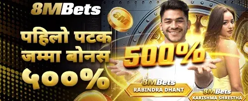 विशाल स्वागत बोनस promotion
