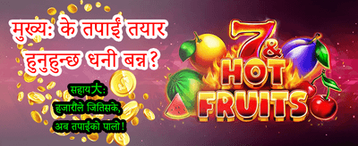 सुरक्षित र छिटो भुक्तानी
