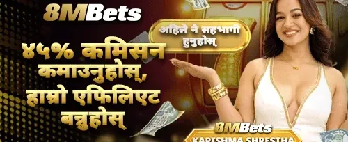 साथीलाई सिफारिस बोनस promotion
